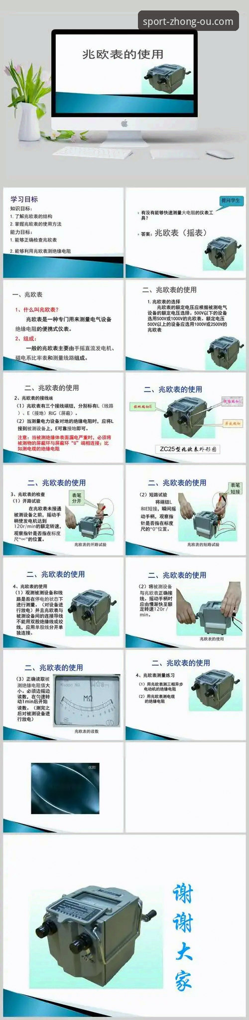 中欧体育zhongou攻略 揭秘中欧体育zhongou攻略:从安装到安全使用的完整实战指南