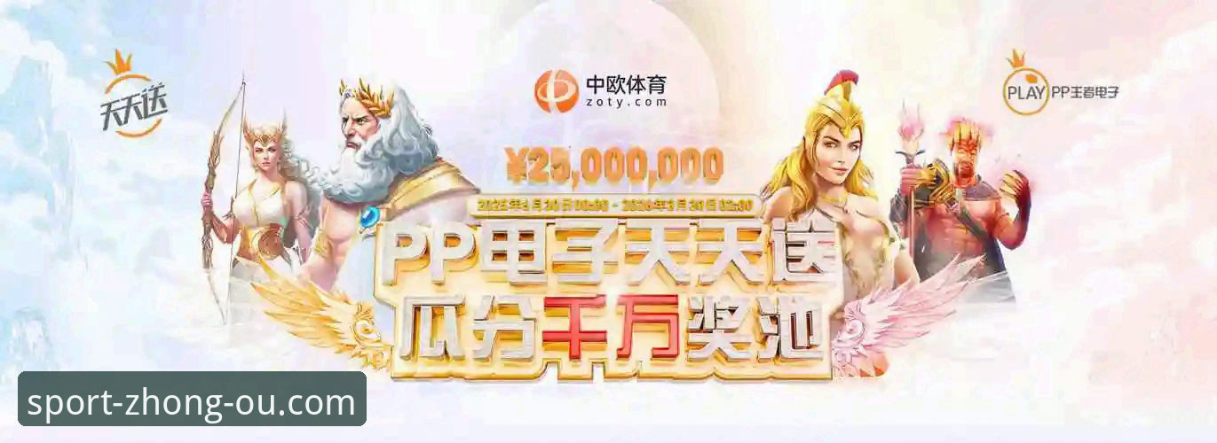 中欧体育移动端官网 中欧体育移动端官网最新动态:v2.0.5版本升级体验全解析