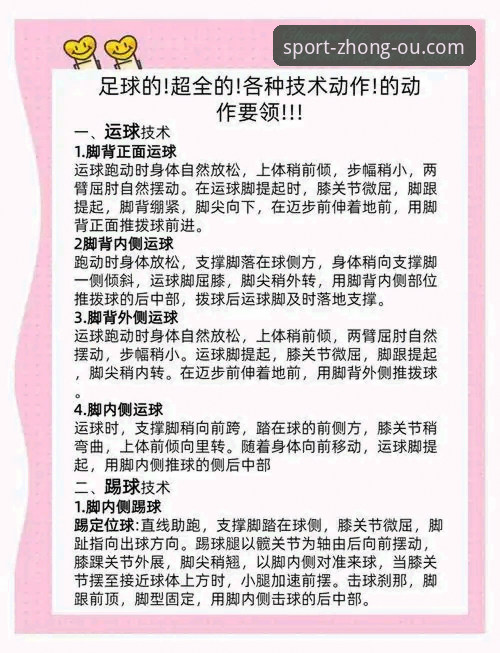 从瓦伦西亚保级战看足球投资：中欧体育平台实战分析实用技巧