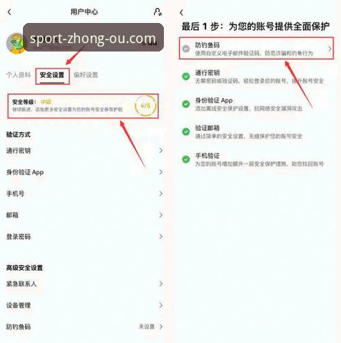 中欧体育安卓安装实用指南：老用户分享下载与账户安全经验