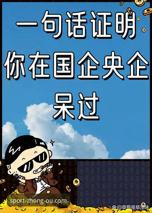 3大关键决策：中欧体育官网最新版如何重塑移动端体验